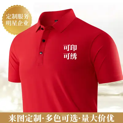 Men Quick-Dry Lapel Polo Shirt White Custom Print