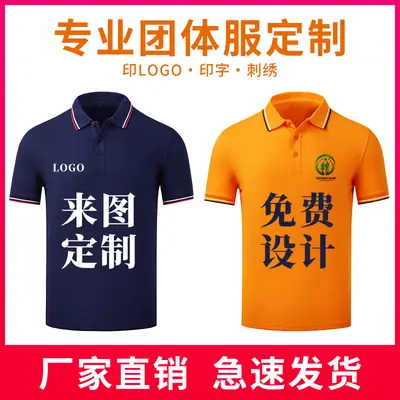 Cotton Polo Shirt Unisex Parent-Child Breathable Workwear