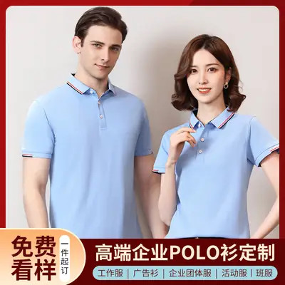 Custom Summer Polo Shirts for Men Women Team Uniforms