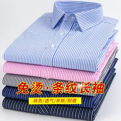 Men Striped Non-Iron Long Sleeve Business Shirts