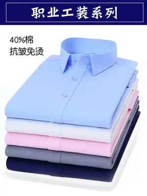Men's Long Sleeve Work Shirt Anti-Crinkle Cotton Blue White Pink Grey Navy