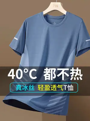 Men Ice Silk Quick Dry Sports T-Shirt Blue