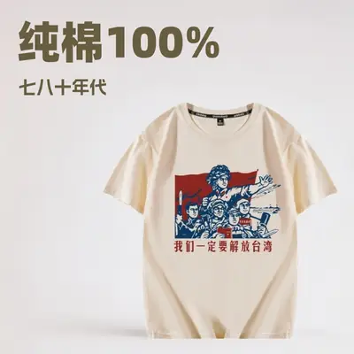Men Retro 70s 80s Cotton T-Shirt with Graphic Design