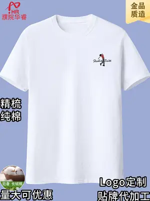 Men Cotton Short Sleeve T-Shirt White Logo Custom
