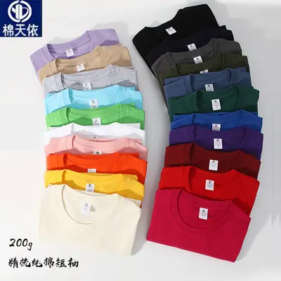 200g Combed Cotton T-Shirt Men Women Summer Casual Round Neck