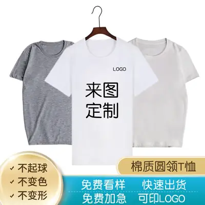 Custom White Round Neck T-Shirt with Logo Printing
