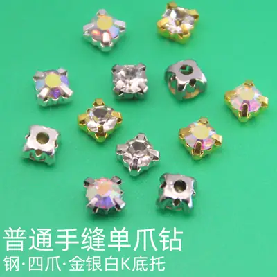 Premium Four Claw Rhinestones Gold Silver Steel Base
