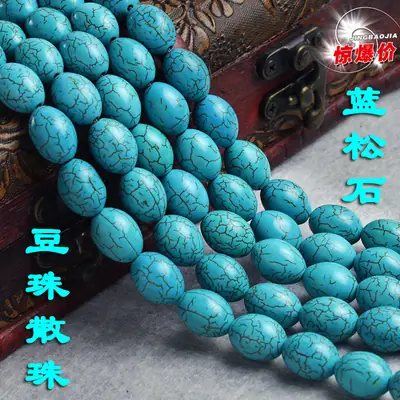 Blue Turquoise Oval Beads for Jewelry Making