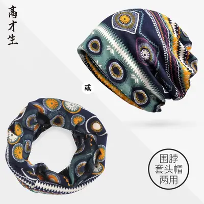 Dual Use Scarf & Hat Set for Men Women Pakistan