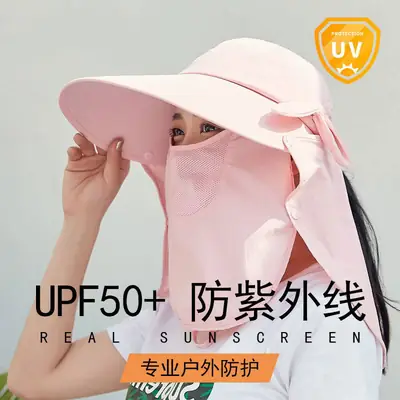 UPF50+ Sun Hat with Detachable Mask for Women