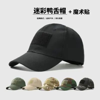 Camouflage Tactical Cap for Men Black with Velcro