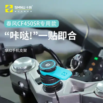 Spring Breeze CF450SR Magnetic Phone Mount Blue Black thumbnail 1