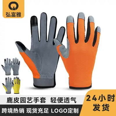 Premium Gardening Gloves Orange Gray Non-Slip Grip