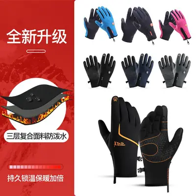 Men Winter Cycling Gloves Waterproof Touchscreen Compatible Multi Color
