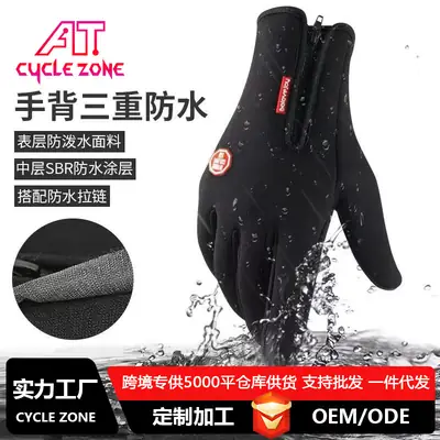 Waterproof Cycling Gloves Black SBR Coated