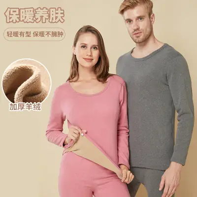 Men & Women Thermal Underwear Set Velvet Lining Warm Cozy