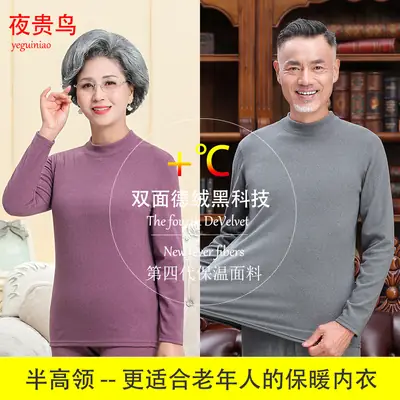 Women Semi-High Collar Thermal Pajamas Autumn Warm Set