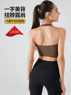 Women's Halter Yoga Bra with Detachable Pads Brown Lycra Seamless Fitness Top