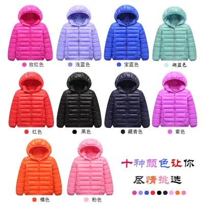 Kids Hooded Light Down Jacket 10 Colors Winter Warm