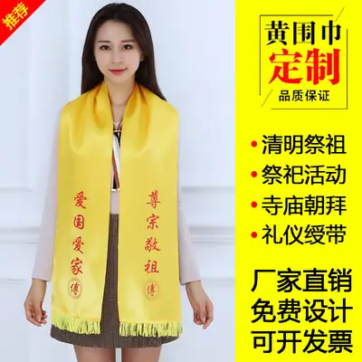 Yellow Ancestral Worship Scarf for Qingming Festival