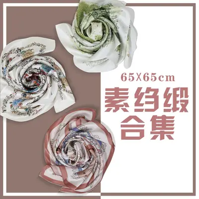 Silk Scarf Collection 65x65cm Mulberry Silk Fashion Accessory
