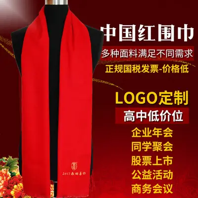 Custom Red Silk Scarf with Logo Printing for Events