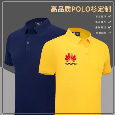 Men Custom Polo Shirt Huawei Logo Yellow Blue Summer