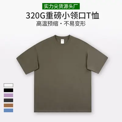 320G Cotton Loose T-Shirt Women Earth Tone