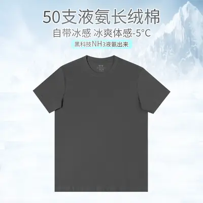 Men Short Sleeve Ice Silk Cotton T-Shirt Black