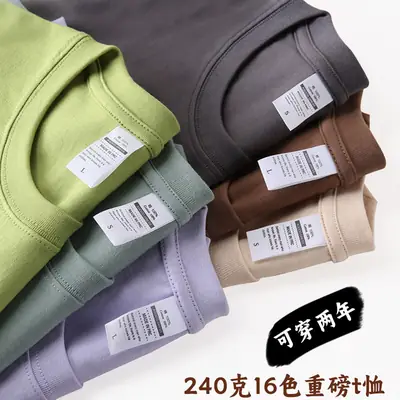 240g Cotton Round Neck T-Shirt 16 Colors