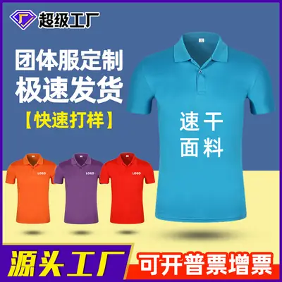 Men Quick-Dry Polo Shirt Custom Corporate Work Clothes Summer