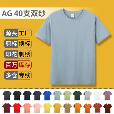 Men Cotton Blank T-Shirt AG40 Double Yarn 210g