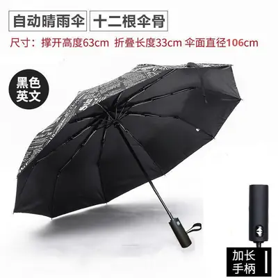 Automatic Newspaper Folding Umbrella Black Retro Sun Protection thumbnail 12