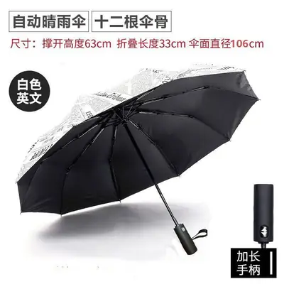 Automatic Newspaper Folding Umbrella Black Retro Sun Protection thumbnail 13