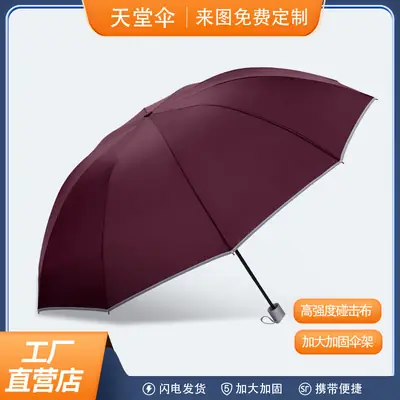 Burgundy UV Protection Sun Umbrella for Women