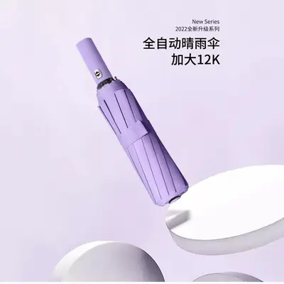 Automatic Women's Sun Protection Umbrella Lavender