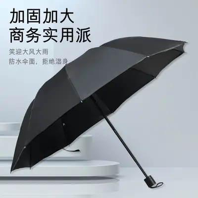 Business Style Black Tri-Fold Umbrella