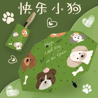 Cute Cartoon Dog UV Sun Umbrella for Students