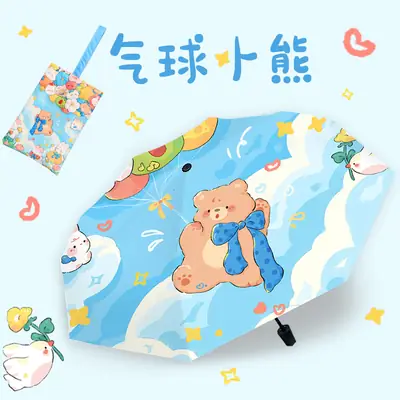 Balloon Bear UV Sun Rain Umbrella for Kids