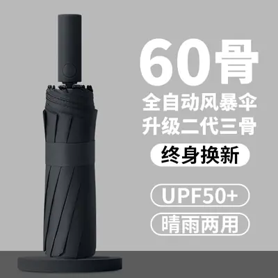 Automatic 60-Bone UV Sun Umbrella Black