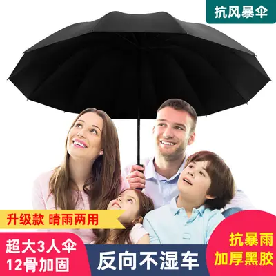 Black Anti-Wind Umbrella for 3 People with 12 Bones