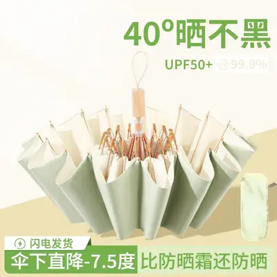 New Color Glue 16 Bone Sunshade Sun Umbrella Sunscreen UV Protection Women's Ins Folding Color Glue Dual-Use Upf50