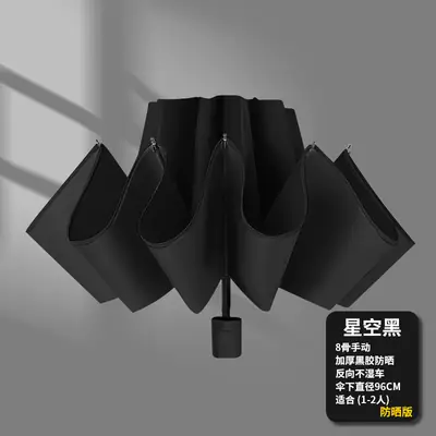 New Color Glue 16 Bone Sunshade Sun Umbrella Sunscreen UV Protection Women's Ins Folding Color Glue Dual-Use Upf50 thumbnail 21