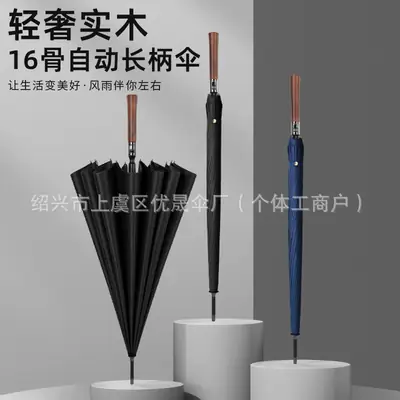Luxury Solid Wood 16-Bone Auto Long Handle Umbrella Black