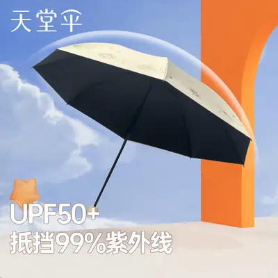 Paradise UV50+ Sunshade Umbrella Dual Use
