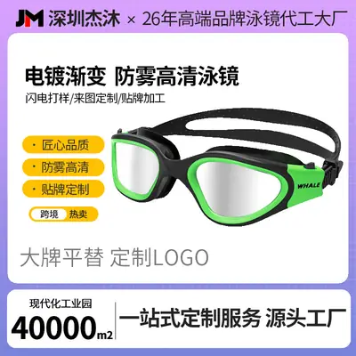 Anti-Fog High-Definition Swimming Goggles for Men Women