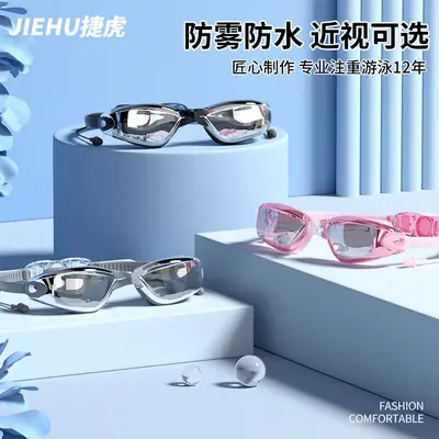 Women Swimming Goggles Anti-Fog Waterproof Stylish