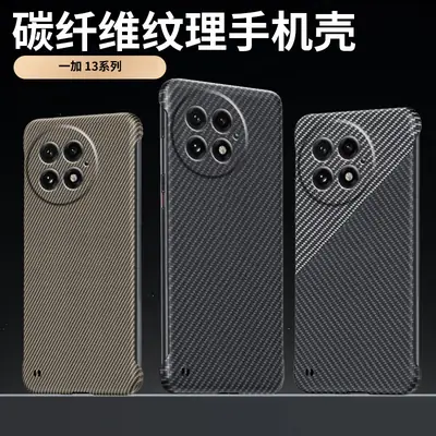 Oneplus 13 Carbon Fiber Phone Case Black