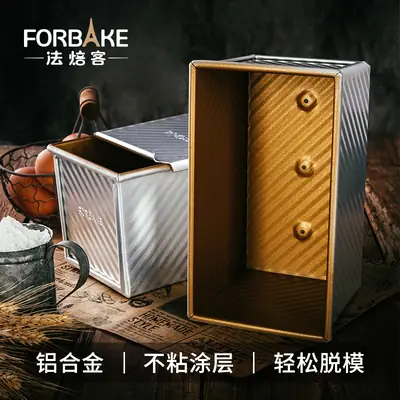 Golden Aluminum Bread Mould for Home Baking