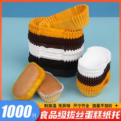 Cake Paper Cups 1000 Pcs Heat Resistant Multi Color